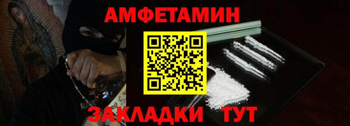 Обнинск  АМФ  Вход с VPN  Amphetamine 98% 