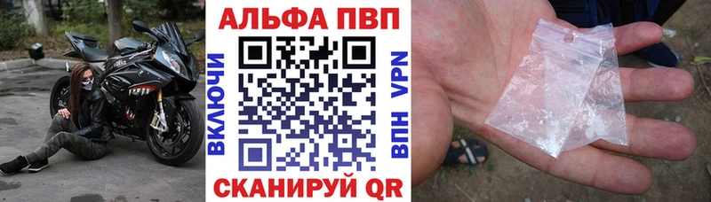 Alpha PVP крисы CK  закладки  Обнинск 