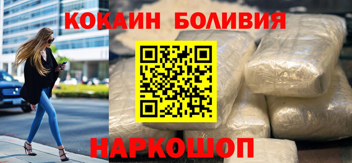COCAIN  Кокаин Колумбийский  Кокаин Колумбийский  Вход с VPN  Обнинск 