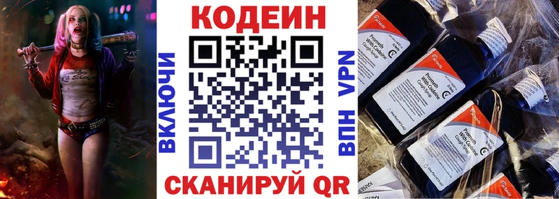 shop формула  Обнинск  Кодеин напиток Lean (лин) 