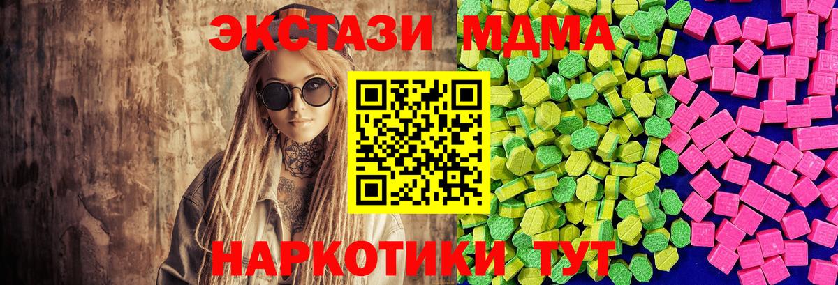 Ecstasy Philipp Plein  Вход с VPN  Экстази 280мг  Экстази  Обнинск 