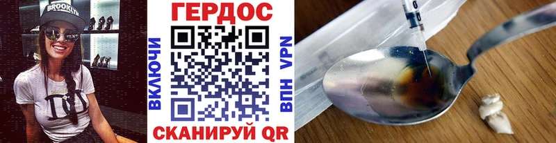 гидра как войти Обнинск Героин герыч