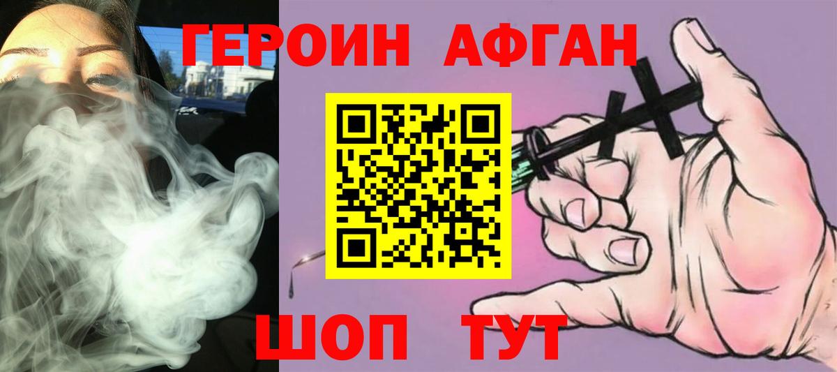 ГЕРОИН белый  Вход с VPN  Обнинск 