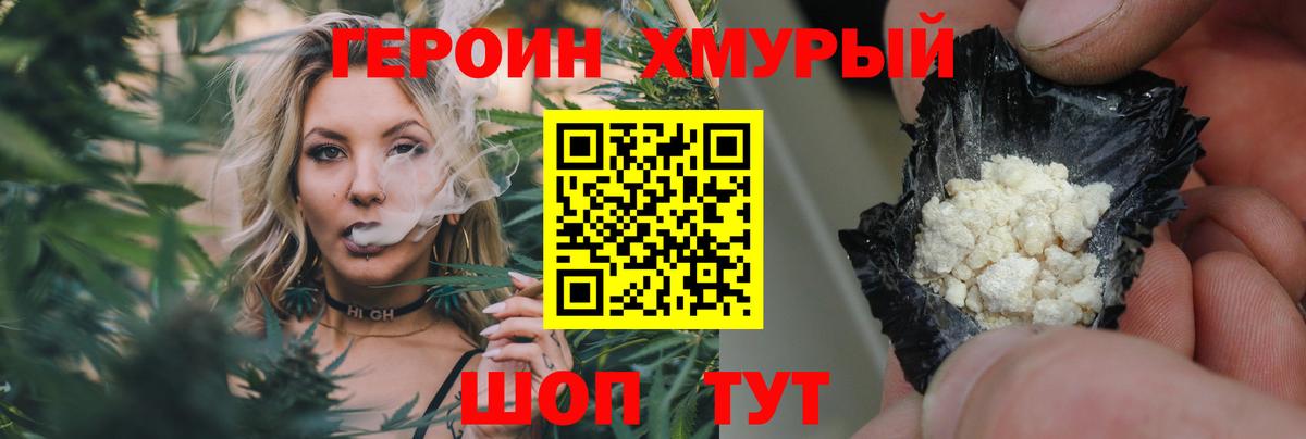 Героин Афган Обнинск