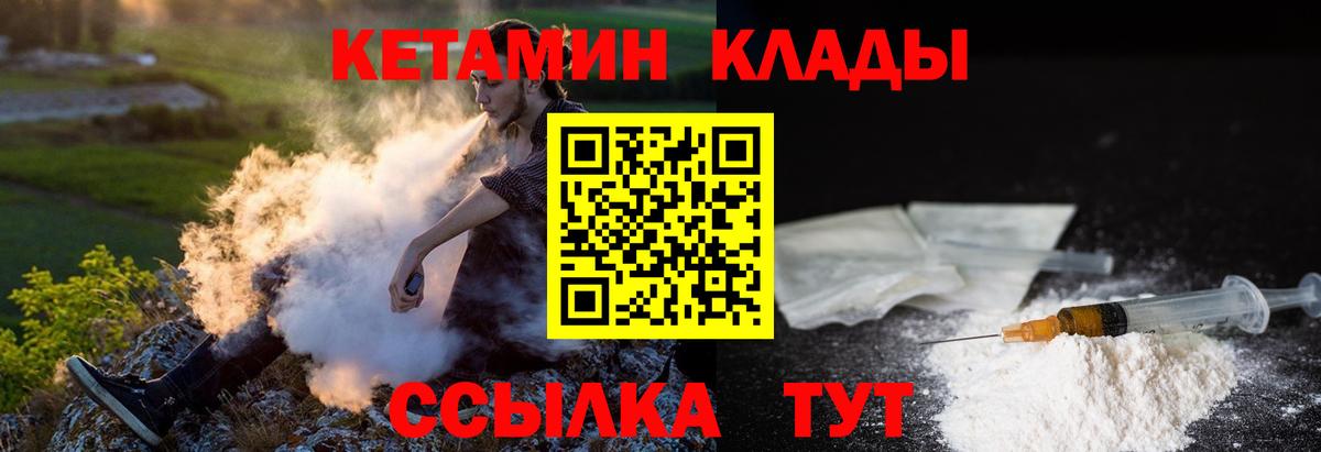 КЕТАМИН ketamine Обнинск