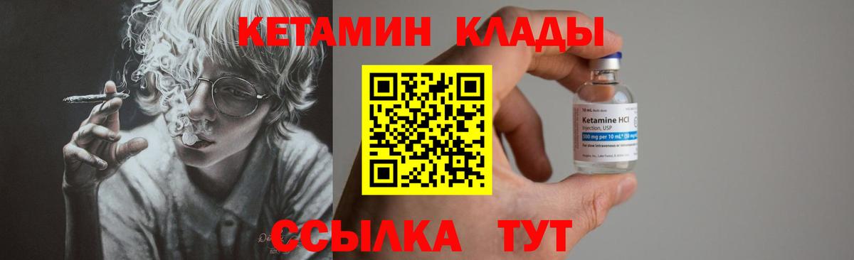 Обнинск  КЕТАМИН VHQ  Вход с VPN  КЕТАМИН ketamine 