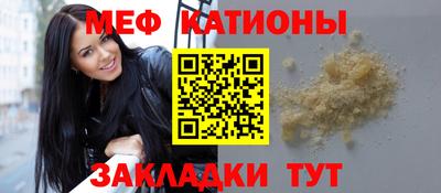 мяу мяу кристалл Тара