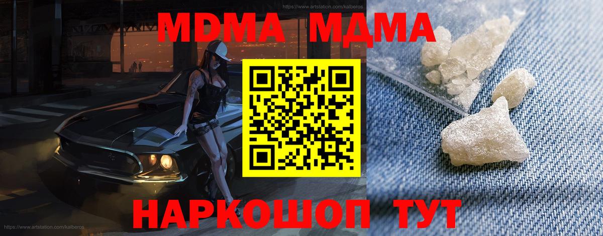 МДМА Molly  Вход с VPN  MDMA  Обнинск  МДМА VHQ 