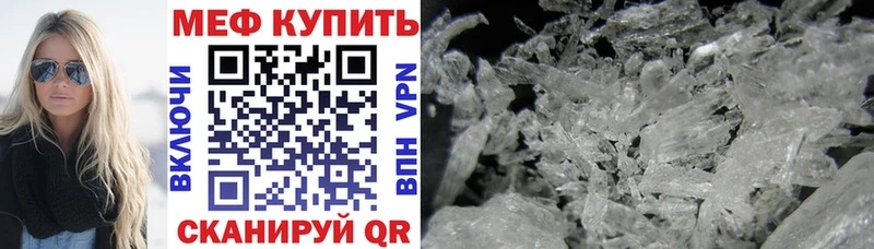Меф мяу мяу Обнинск