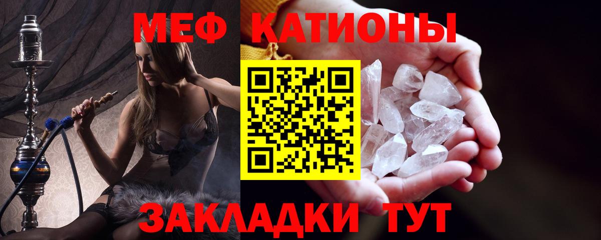 Меф мяу мяу кристаллы Обнинск