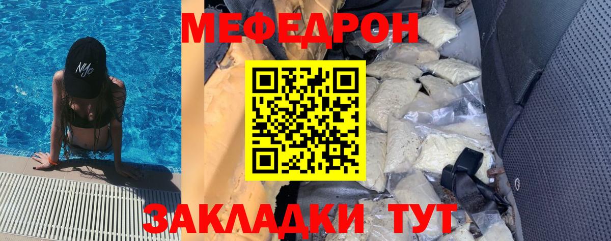 МЯУ-МЯУ  Вход с VPN  Мефедрон  Обнинск  купить   Меф мука  Мефедрон mephedrone 
