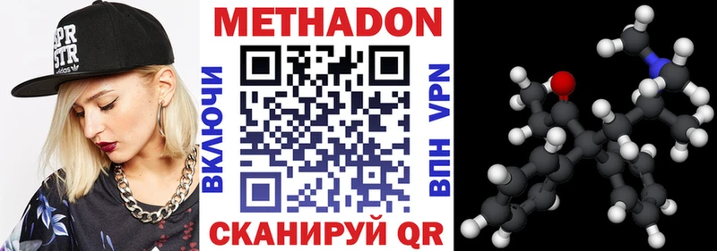 Метадон мёд  Обнинск 