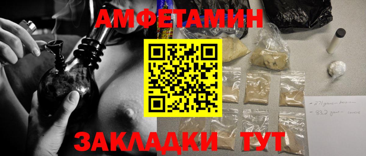 МЕТАМФЕТАМИН кристалл Обнинск