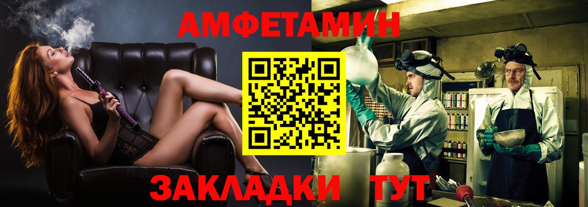 Первитин Methamphetamine  Вход с VPN  Первитин Methamphetamine  Обнинск 