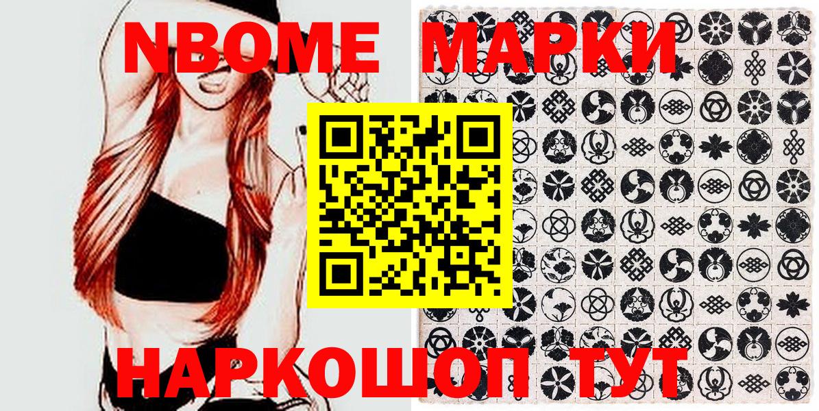Марки 25I-NBOMe 1,5мг Обнинск
