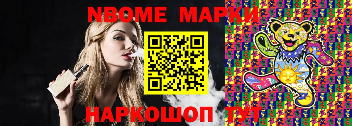 Марки N-bome 1,8мг  Вход с VPN  Марки NBOMe  Обнинск 