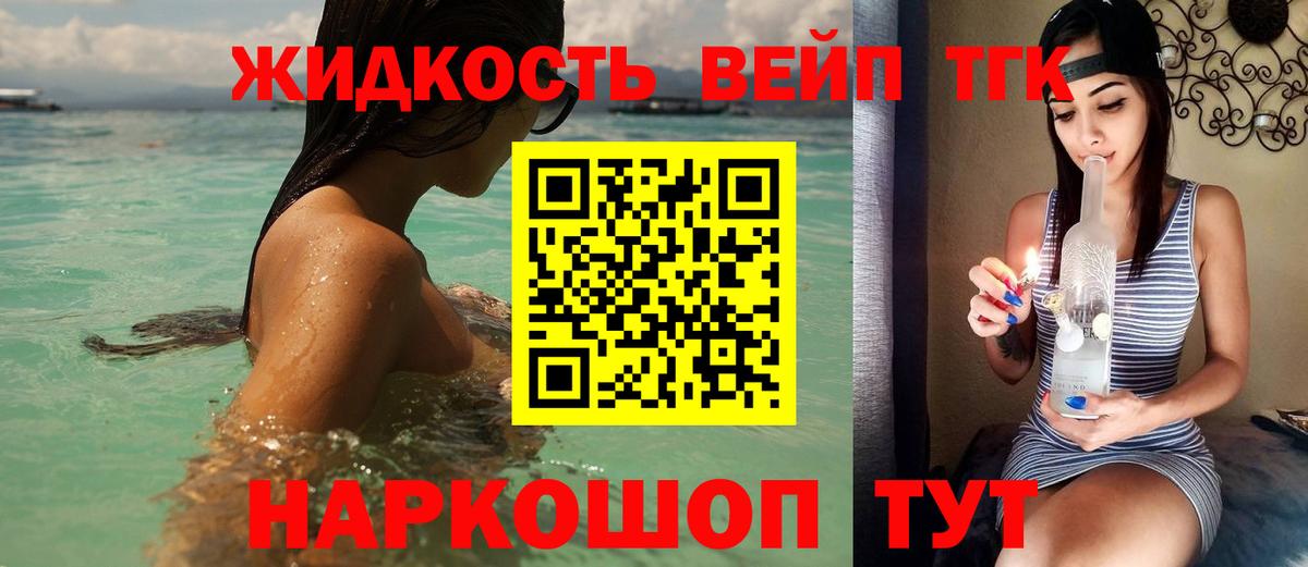 Дистиллят ТГК Wax Обнинск