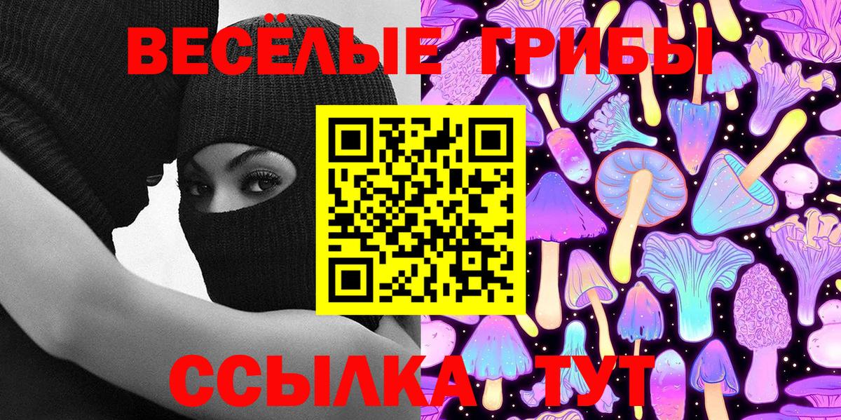 Обнинск  Галлюциногенные грибы ЛСД  купить закладку  Вход с VPN  Псилоцибиновые грибы мухоморы 