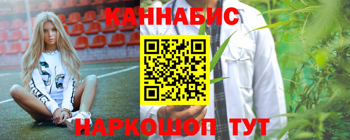 Бошки марихуана семена Обнинск